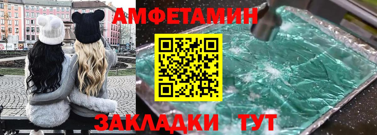 АМФ Розовый Лабытнанги