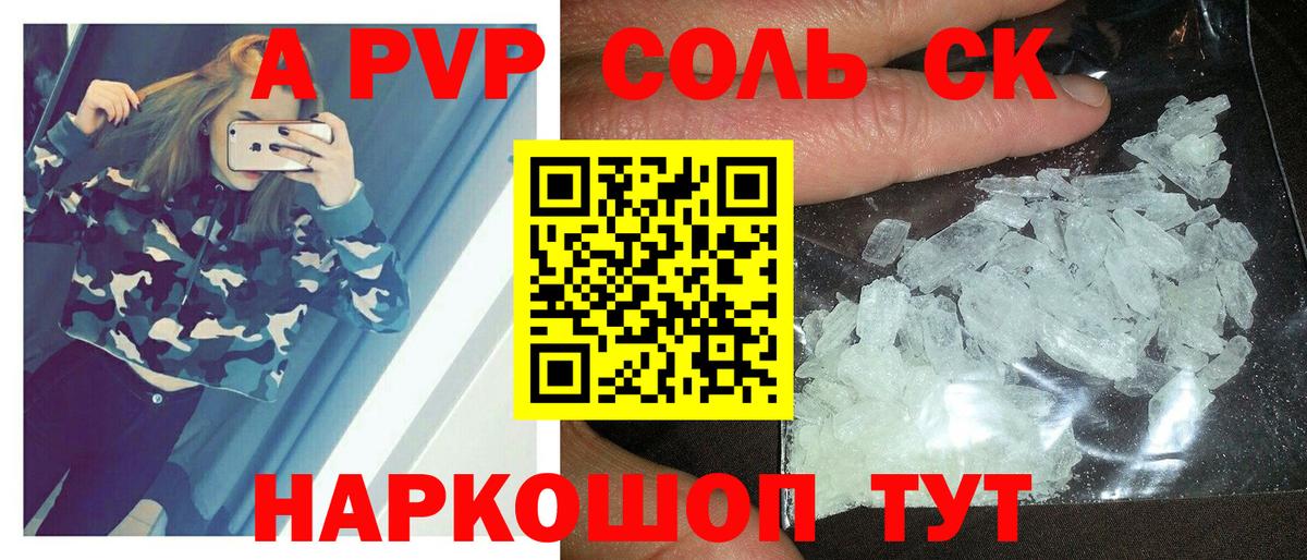 APVP VHQ  Вход с VPN  Alfa_PVP Соль  A PVP СК  Лабытнанги 