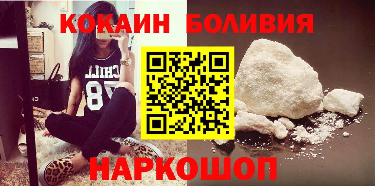Лабытнанги  Cocaine Перу  Вход с VPN  COCAIN 99% 