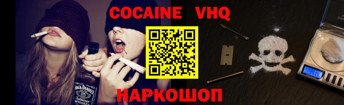 Кокаин VHQ Лабытнанги