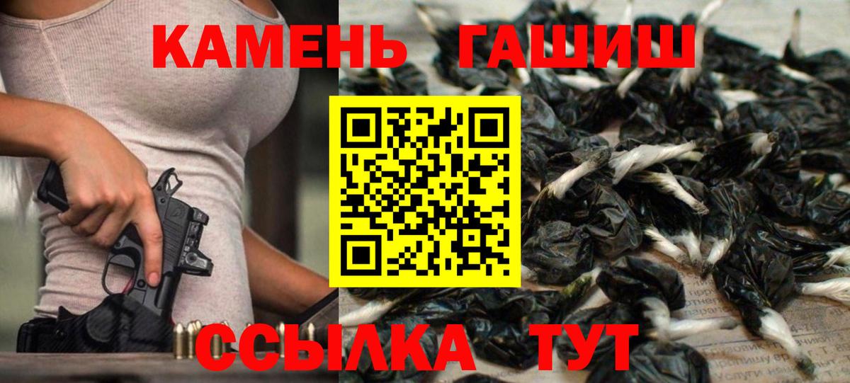 Лабытнанги  ГАШ гарик  Вход с VPN  ГАШИШ индика сатива 