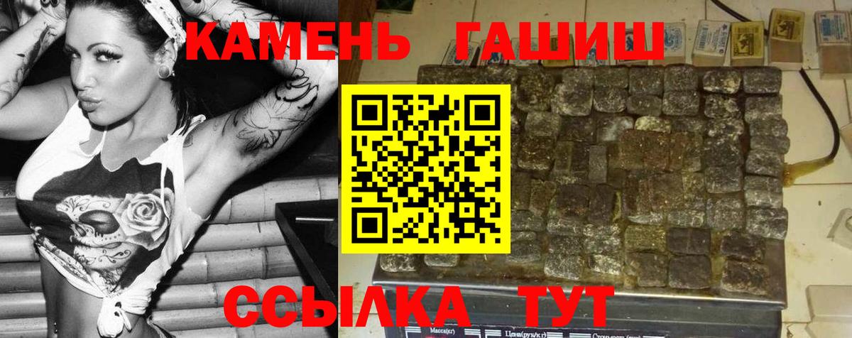 Гашиш гашик Лабытнанги