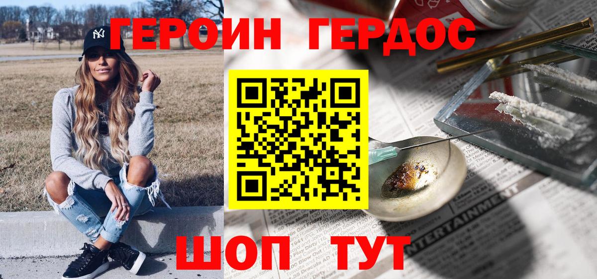 Героин  Вход с VPN  Лабытнанги  ГЕРОИН Афган 