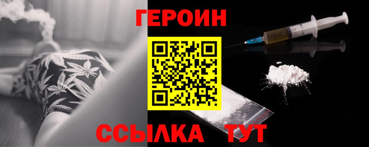 Героин VHQ Лабытнанги