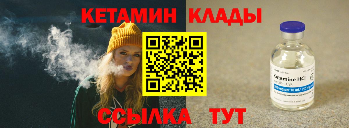 КЕТАМИН VHQ  КЕТАМИН VHQ  Вход с VPN  Лабытнанги 