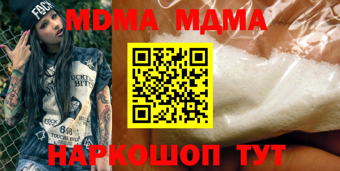 MDMA VHQ  МДМА Molly  Вход с VPN  МДМА  Лабытнанги 