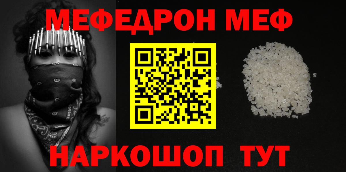 Меф мяу мяу мука Лабытнанги