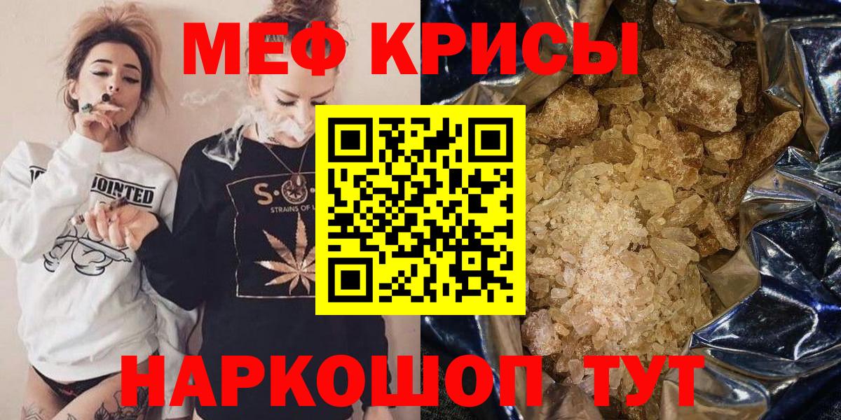 Мефедрон 4 MMC  Меф кристаллы  Мефедрон  Вход с VPN  Лабытнанги 