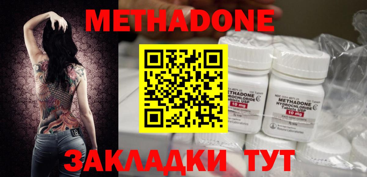 МЕТАДОН белоснежный  Вход с VPN  KRAKEN зеркало  МЕТАДОН VHQ  Лабытнанги 