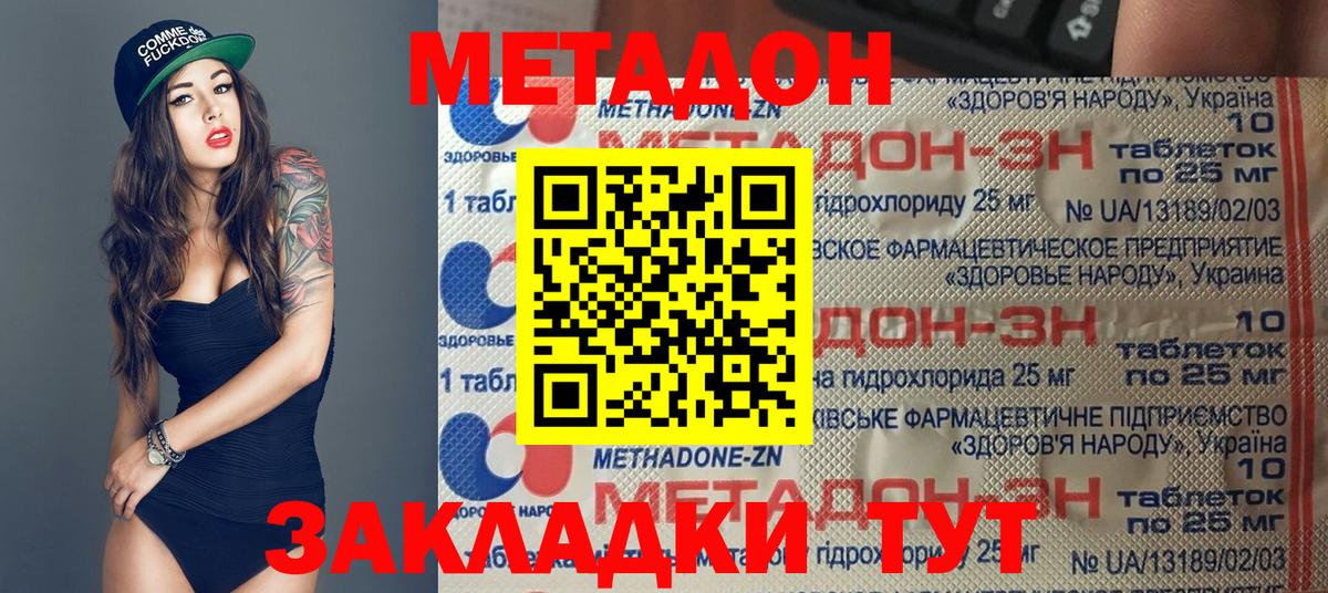 Метадон белоснежный Лабытнанги