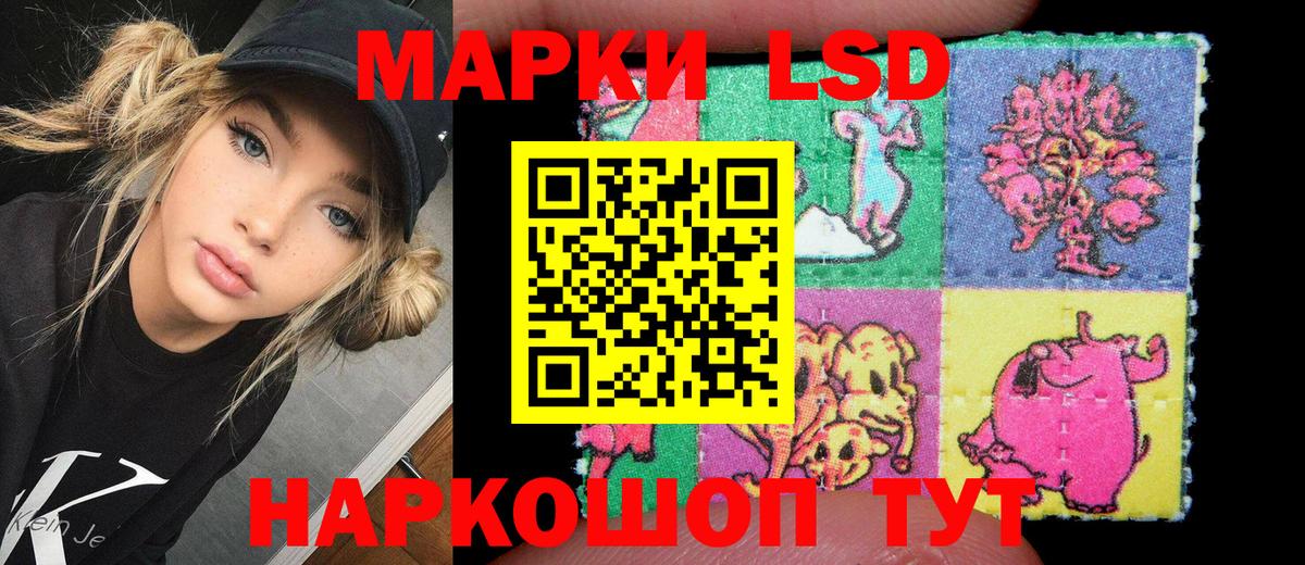 Наркотические марки 1,5мг Лабытнанги