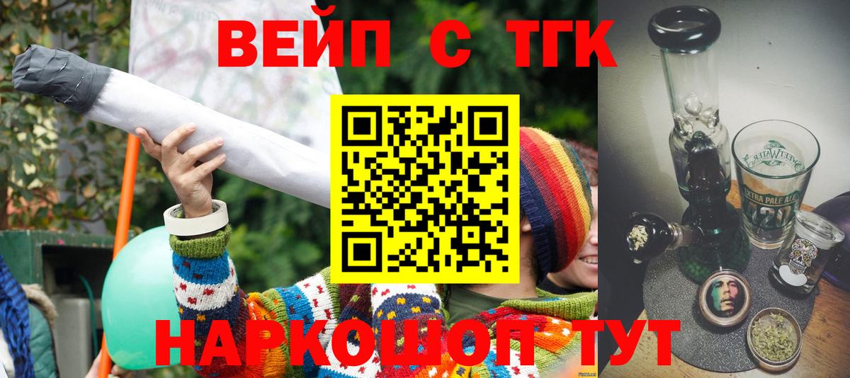 ТГК Wax  Вход с VPN  Лабытнанги  ТГК вейп 
